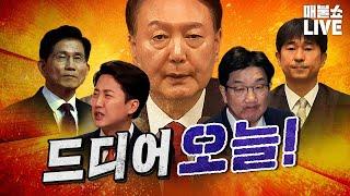 일거에 척결할 수 있는 유일한 날입니다!