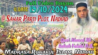 Qari Ahmed Ali Sahab | Full Video Bayan | U.Date | 19/10/2024 | @ Madrasa Ronakul Islam, Nadiad