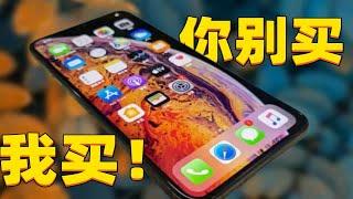 【炒冷饭】都2023年了，iphone Xs Max还能作为主力机吗？