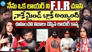 Advocate Kavya Mandava Revealed Shocking Facts About Jani Master | #janimaster |@idreamwomen