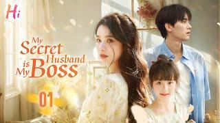 【Multi-sub】EP01 | My Secret Husband is My Boss | Aloof Novel Writer Had A Crush On Rookie Intern