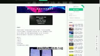 利用淘宝公域+私域差价掘金，日赚1000 5000元，工作室可放大操作，实操