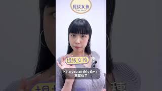 職場上如何用英文婉拒他人？三句實用英文，教你婉拒！