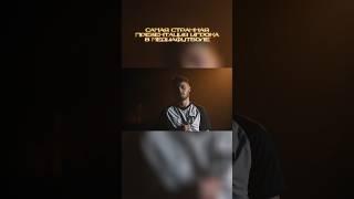Самая странная презентация игрока в МедиаФутболе