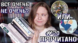  Лишь, Санктуарий, Тайны Лариспема, Монстры Истины и "королевский" слэш  | ПРОЧИТАНО #18