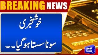 Good News : Gold Prices Have Dropped! | Dunya News