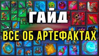  Секреты АРТЕФАКТОВ + ЛАЙФХАКИ - Крушители Подземелий Dungeon Crusher