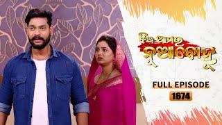 Jhia Amara Nuabohu | Full Ep 1674 | 18th March  2023 | Odia Serial – TarangTV