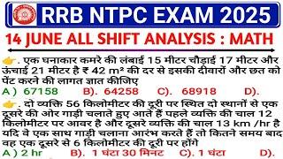 RRB NTPC 14 JUNE ALL SHIFT PAPER ANALYSIS / RRB NTPC EXAM ANALYSIS 2025  #analysis #rrbntpcmath #rrb