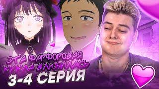 ПЕРВЫЙ КОСПЛЕЙ ! Эта фарфоровая кукла влюбилась 3-4 серия | Реакция на аниме