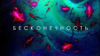 Самый непостижимый вопрос о Вселенной.