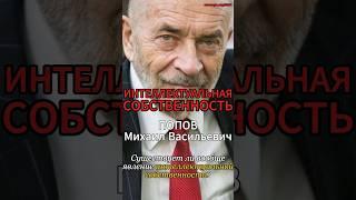 Что такое интеллектуальная собственность? #Попов #политэкономия #СвободноеВремя #ФондРабочейАкадемии