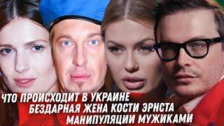 ТЁМНЫЕ ИГРЫ ДОНБАССА. МАКАРЕВИЧ ЖИЗНЬ С ТРУДОМ. СМЕШНАЯ ЖЕНА КОСТИ ЭРНСТА. ХАЦКЕВИЧ И МАНИПУЛЯЦИИ