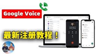 Google Voice 最新注册教程！轻松获取专属的美国手机号，本地接打电话、发送短信完全免费！2023 | 零度解说