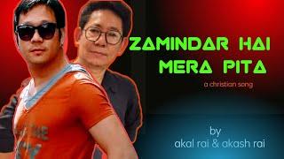 Zamindar hai mera pita | Official song by Akal rai & Akash rai