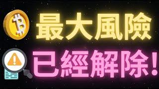 【風險over?】比特幣行情重回104500關鍵支撐位！美伊戰爭風險解除了？BTC日内做空的話最多只能看到這裏！以太幣終極目標3400？軍長波浪理論認為調整已結束！幣圈重回牛市？HYPE穩定幣即將起飛
