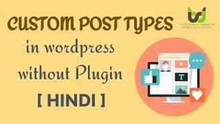 Complete Steps to Create Custom Post Types in WordPress without Plugin in Hindi
