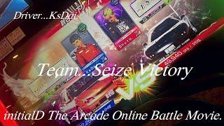 頭文字D THE ARCADE S3 Online Battle Movie. 4連戦 KsDai.