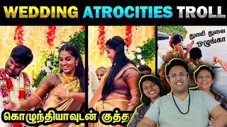 கொழுந்தியாவுடன் குத்தாட்டம்  Wedding Atrocities | Ramstk Family