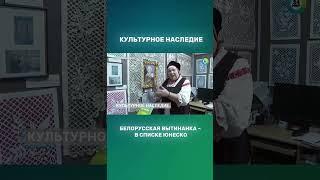 Вытинанка – в списке ЮНЕСКО. Как возникла белорусская традиция вырезания узоров из бумаги?