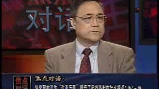 2009-06-19 焦点对话(2/3): 赵紫阳的改革历程揭示了什么？