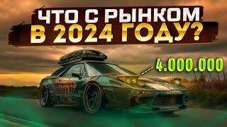 РЫНОК КОТОРЫЙ МЫ ЗАСЛУЖИЛИ|DRIVE ZONE ONLINE #drivezoneonline