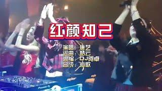 唐艺《红颜知己》DJ阿卓版 KTV 导唱字幕 （备有伴奏视频）