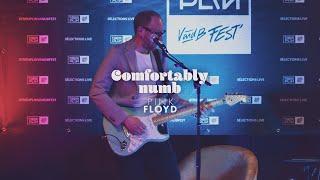 Comfortably numb [LIVE COVER] Pink Floyd — Jérôme THIERRY