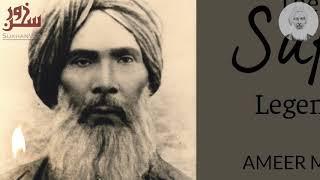 Ameer Minai | The Sufi Legend Poet | Ghazal | Naat | Biography | Dr. Sadaqat Malik