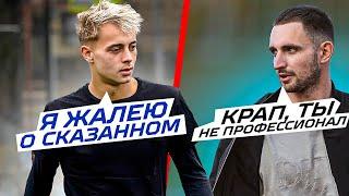 КРАП: РАЗГОВОР С ЛИТВИНЫМ/УХОД ИЗ 2DROTS