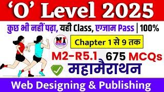 M2-R5.1: 10 घंटे की मैराथन | o level m2 r5 mcq questions | o level web designing mcq questions