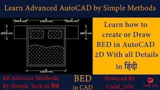 Advanced AutoCAD Tutorials | BED in CAD | Learn how to Create/Draw BED in AutoCAD 2D | in Hindi |