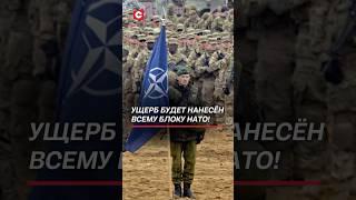 Глава внешней разведки РФ предупредил НАТО о последствиях! #разведка #нато #нарышкин #граница