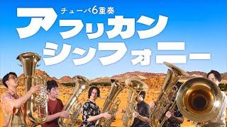African Symphony - Van McCoy | Covered by 6 Tubas