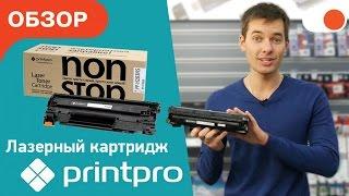 PrintPro Nоn Stop - обзор одноразовых картриджей