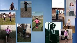 Флешмоб #Танцуем_дома