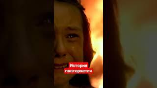 Война в Украине. История повторяется.