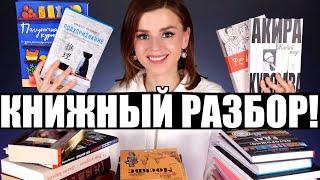 РАЗБОР МОИХ КНИЖНЫХ ПОЛОК! ШИКАРНЫЕ и УЖАСНЫЕ КНИГИ!