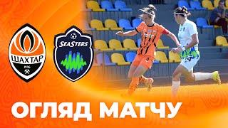 Shakhtar vs Seasters. Goals and highlights of the women’s team match (25/09/2024)