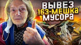 как можно здесь жить?  МЕГА  уборка у бабушке