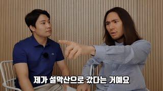 강해지기 위해 산으로 떠난 [제갈건] 8부