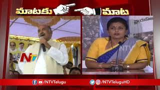 MP JC Diwakar Reddy Vs MLA Roja | Mataku Mata | NTV