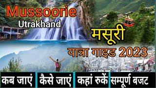 MUSSOORIE TOUR GUIDE , Mussoorie Tourist Places , Mussoorie TripComplete Information 2023,  मसूरी