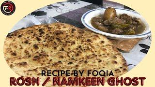 NAMKEEN GHOST / ROSH || TRADITIONAL AFGHANI DISH || #namkeenrosh #namkeengosht #afghanifood