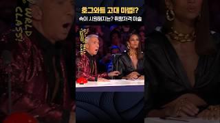 호그와트 고대마법을 소유한 남자