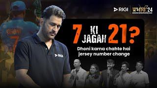 MS Dhoni speaks up | Audience questions Lucky Number 7 at Prabhav'24 by Rigi