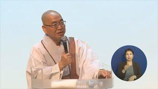 [법륜스님의 즉문즉설 1267회] 욕심을 버리고 사랑을 찾고 싶어요