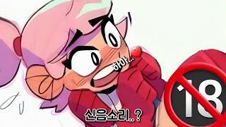 자넷: 아!흐앗응아으야..️ [브롤스타즈]