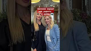 Шатунов вернул мне радость к жизни ️ #шатунов #жизнь #радость