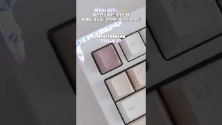별빛이 내린다.. 텐키리스 배열 볼캐치 디자인 스텔라 87 #customkeyboard